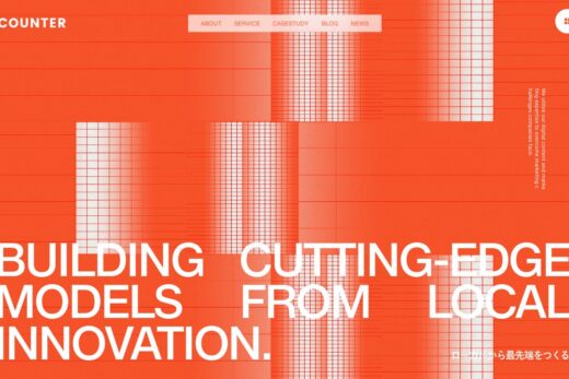 地方発イノベーションを掲げるデジタル企業