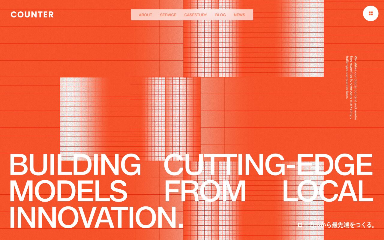 地方発イノベーションを掲げるデジタル企業