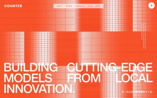 地方発イノベーションを掲げるデジタル企業