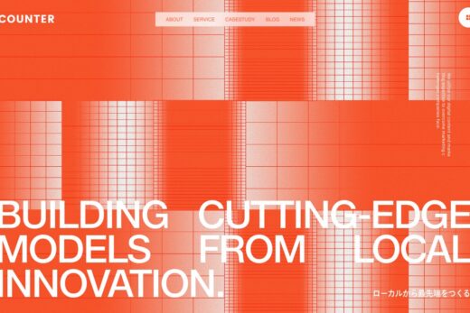 地方発イノベーションを掲げるデジタル企業