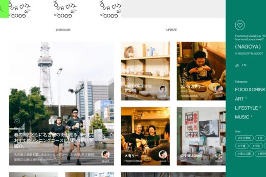 名古屋のカルチャーを発信するシティガイド