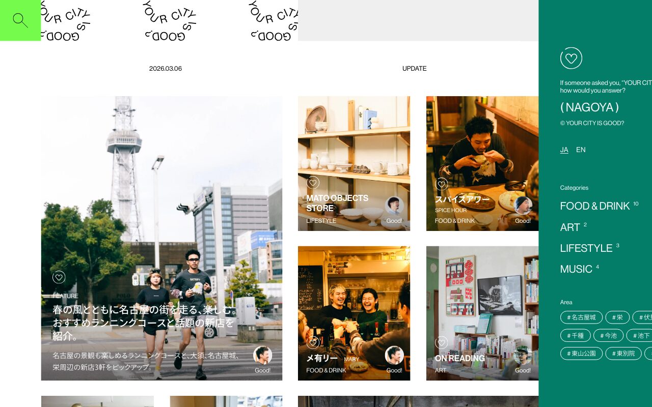 名古屋のカルチャーを発信するシティガイド
