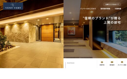 上質な暮らしを約束するマンションブランドサイト