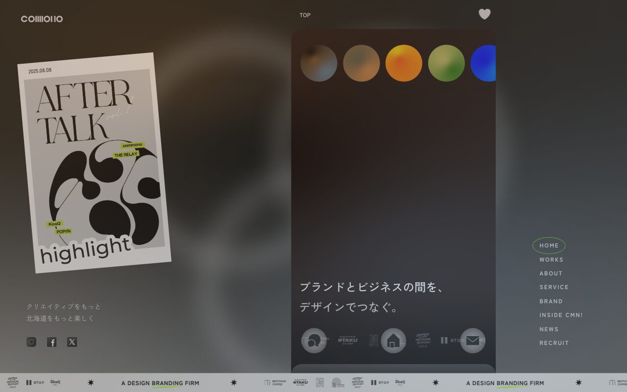 commono inc.のブランディング会社サイト