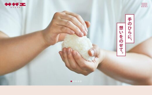 サザエ食品株式会社のコーポレートサイト