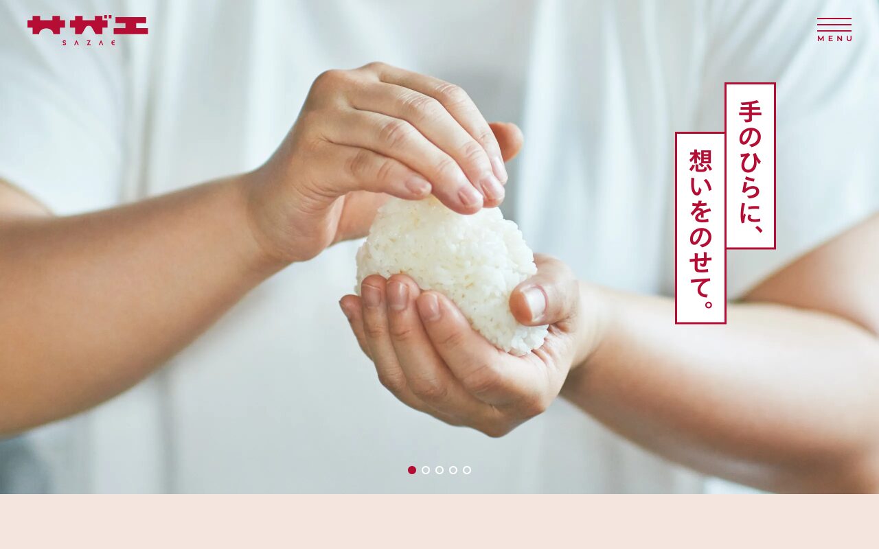 サザエ食品株式会社のコーポレートサイト