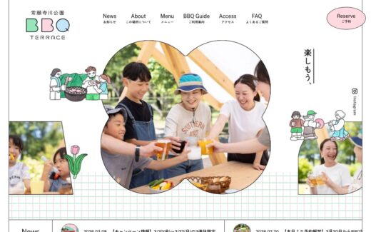 常願寺川公園BBQテラスのサイト