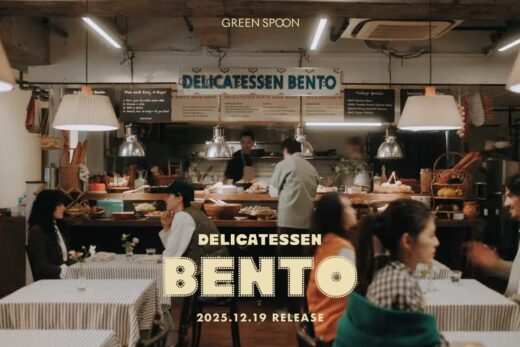 GREEN SPOONデリ弁当の特設ページ