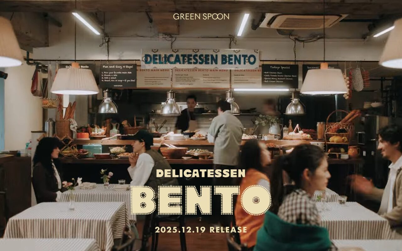 GREEN SPOONデリ弁当の特設ページ