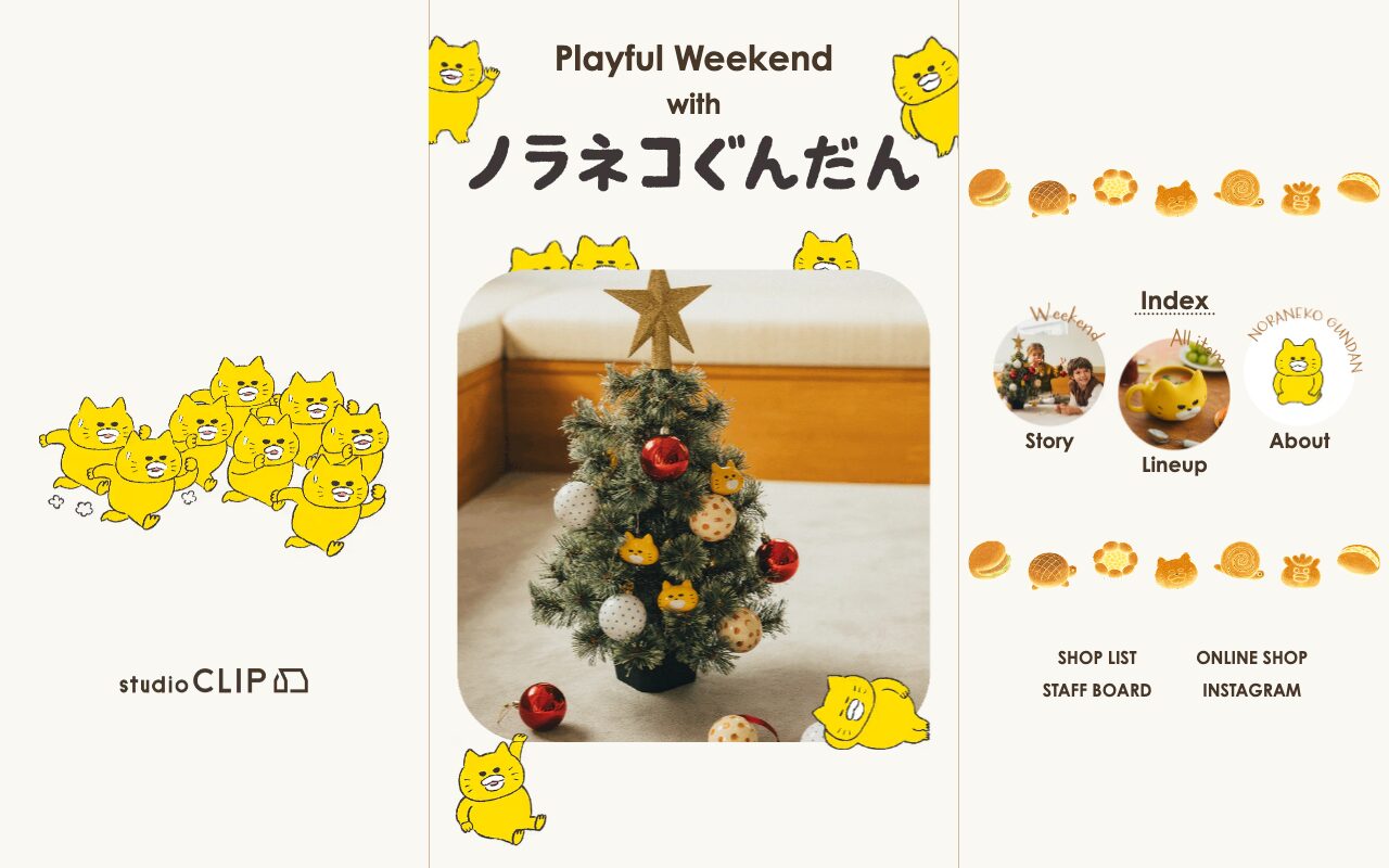 ノラネコぐんだん×studio CLIPコラボ