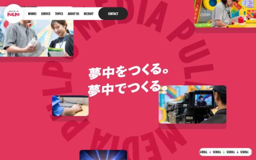 メディアプルポのコーポレートサイト