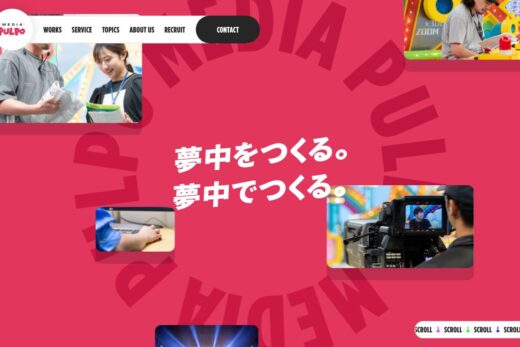 メディアプルポのコーポレートサイト