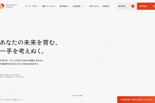 プロパティエージェントの企業サイト
