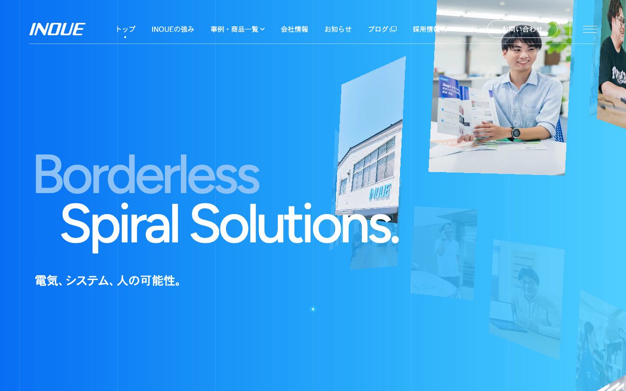 井上株式会社のコーポレートサイト