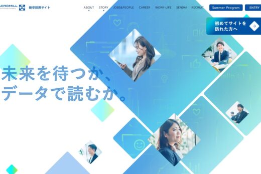 マーケティングリサーチマクロミル