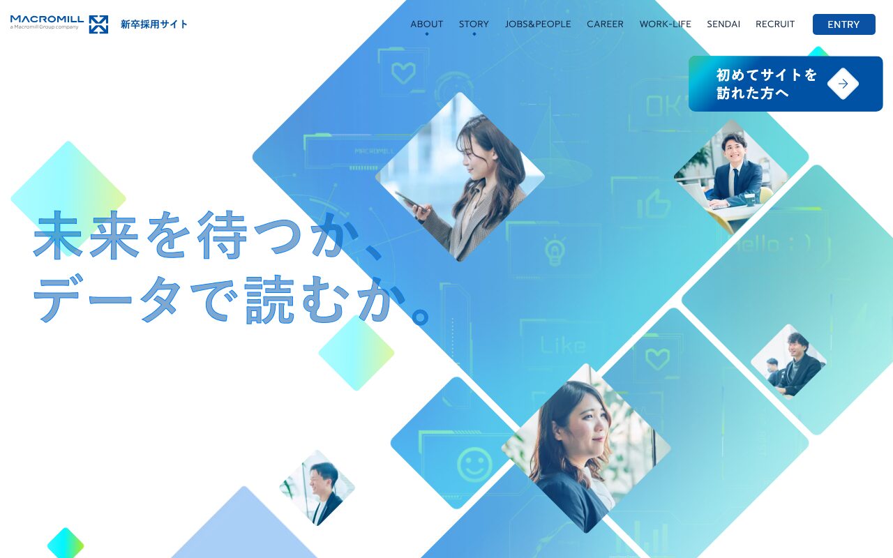 マーケティングリサーチマクロミル