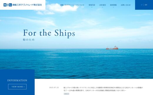 商船三井テクノトレード株式会社