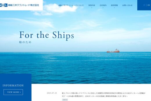 商船三井テクノトレード株式会社