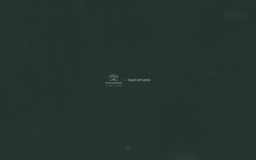 深いグリーンが上品な庭園デザイン会社のコーポレートサイト