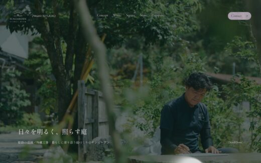 深いグリーンが上品な庭園デザイン会社のコーポレートサイト