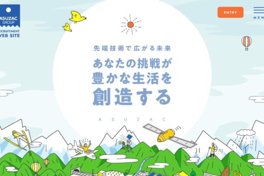 イラストと写真が融合したアスザックグループ採用サイト