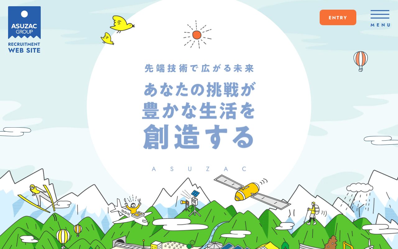 イラストと写真が融合したアスザックグループ採用サイト