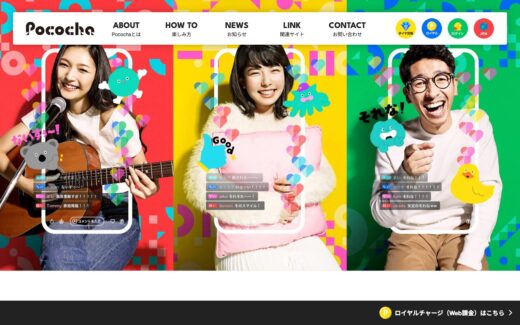 Pococha（ポコチャ）公式サイト – ライブコミュニケーションアプリ – Pococha