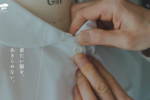 着たい服をあきらめない、服のお直しブランド「キヤスク」