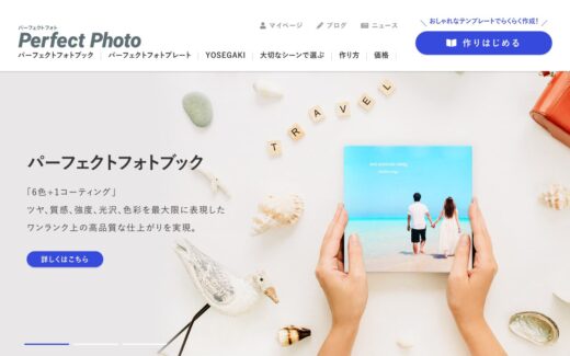 パーフェクトフォト