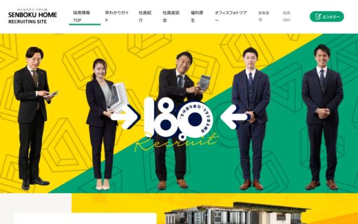 採用情報 | 【公式】泉北ホーム | 大阪・兵庫・京都・奈良・和歌山の注文住宅・新築一戸建て