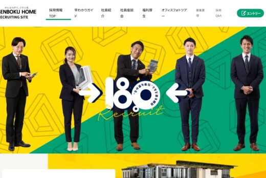 採用情報 | 【公式】泉北ホーム | 大阪・兵庫・京都・奈良・和歌山の注文住宅・新築一戸建て