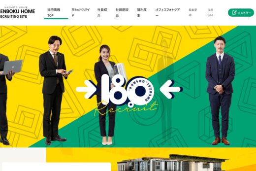 採用情報 | 【公式】泉北ホーム | 大阪・兵庫・京都・奈良・和歌山の注文住宅・新築一戸建て