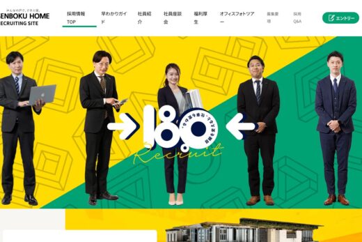 採用情報 | 【公式】泉北ホーム | 大阪・兵庫・京都・奈良・和歌山の注文住宅・新築一戸建て