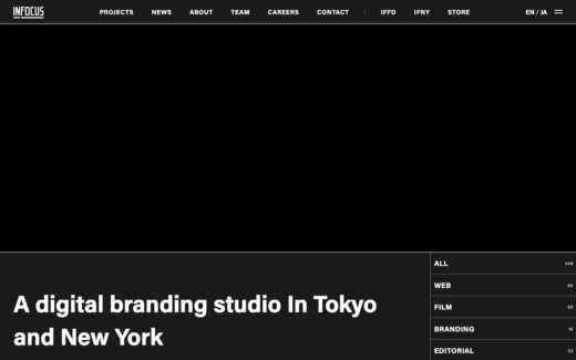 東京とNY拠点のデジタルブランディングスタジオ IN FOCUS