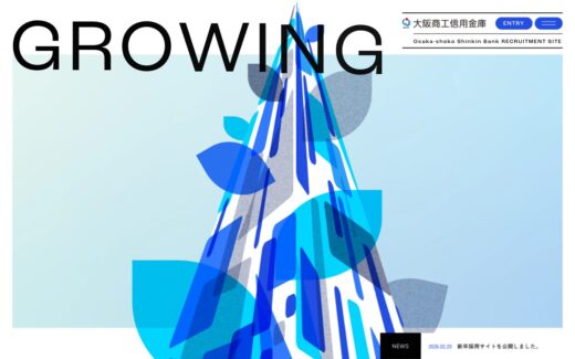 大阪商工信用金庫｜新卒採用