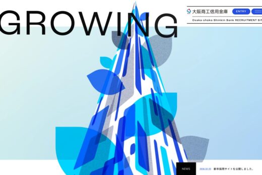 大阪商工信用金庫｜新卒採用