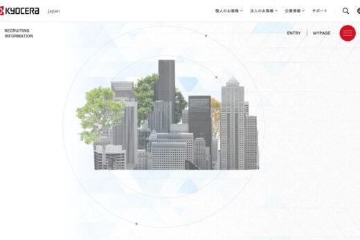 2020年新卒採用｜京セラ