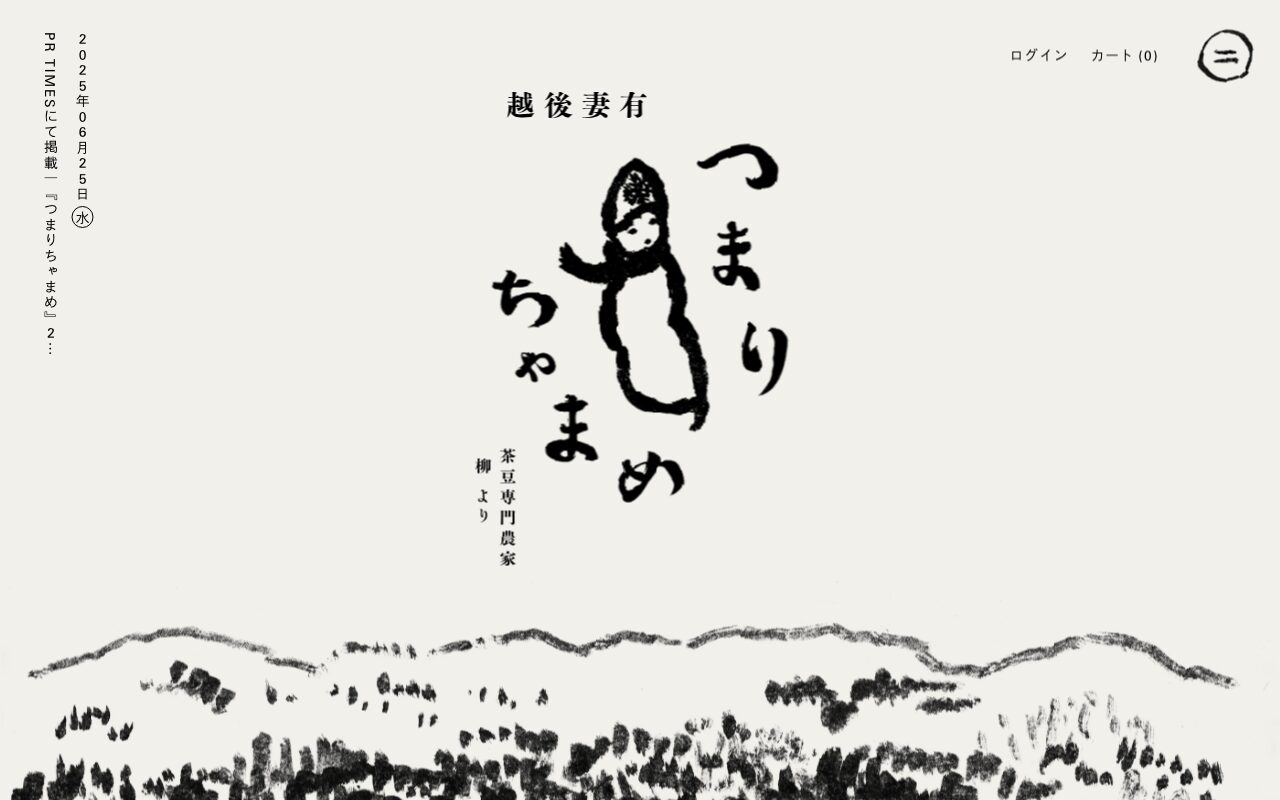 墨絵が印象的な越後妻有の茶豆専門農家ECサイト