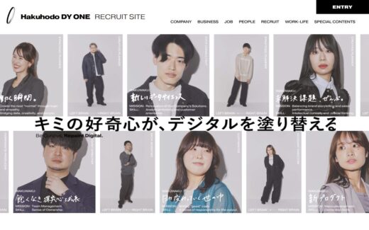 D.A.Consortium RECRUIT SITE