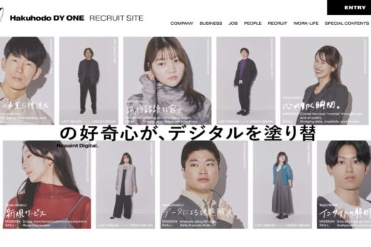 D.A.Consortium RECRUIT SITE