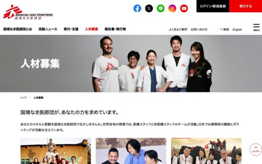 チーム国境なき医師団