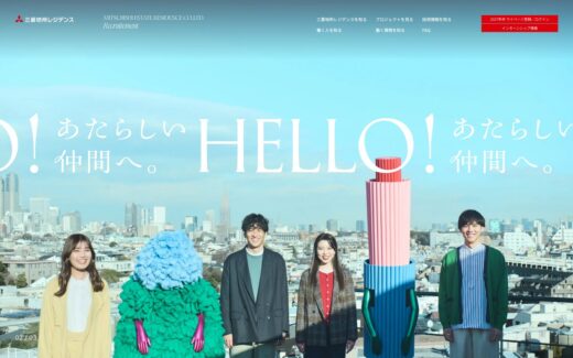 三菱地所レジデンス新卒採用サイト｜遊び心あるビジュアルが印象的