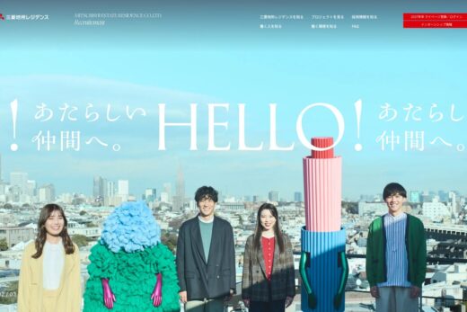 三菱地所レジデンス新卒採用サイト｜遊び心あるビジュアルが印象的