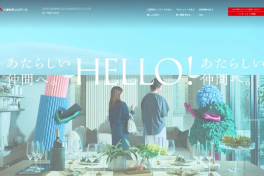 三菱地所レジデンス新卒採用サイト｜遊び心あるビジュアルが印象的