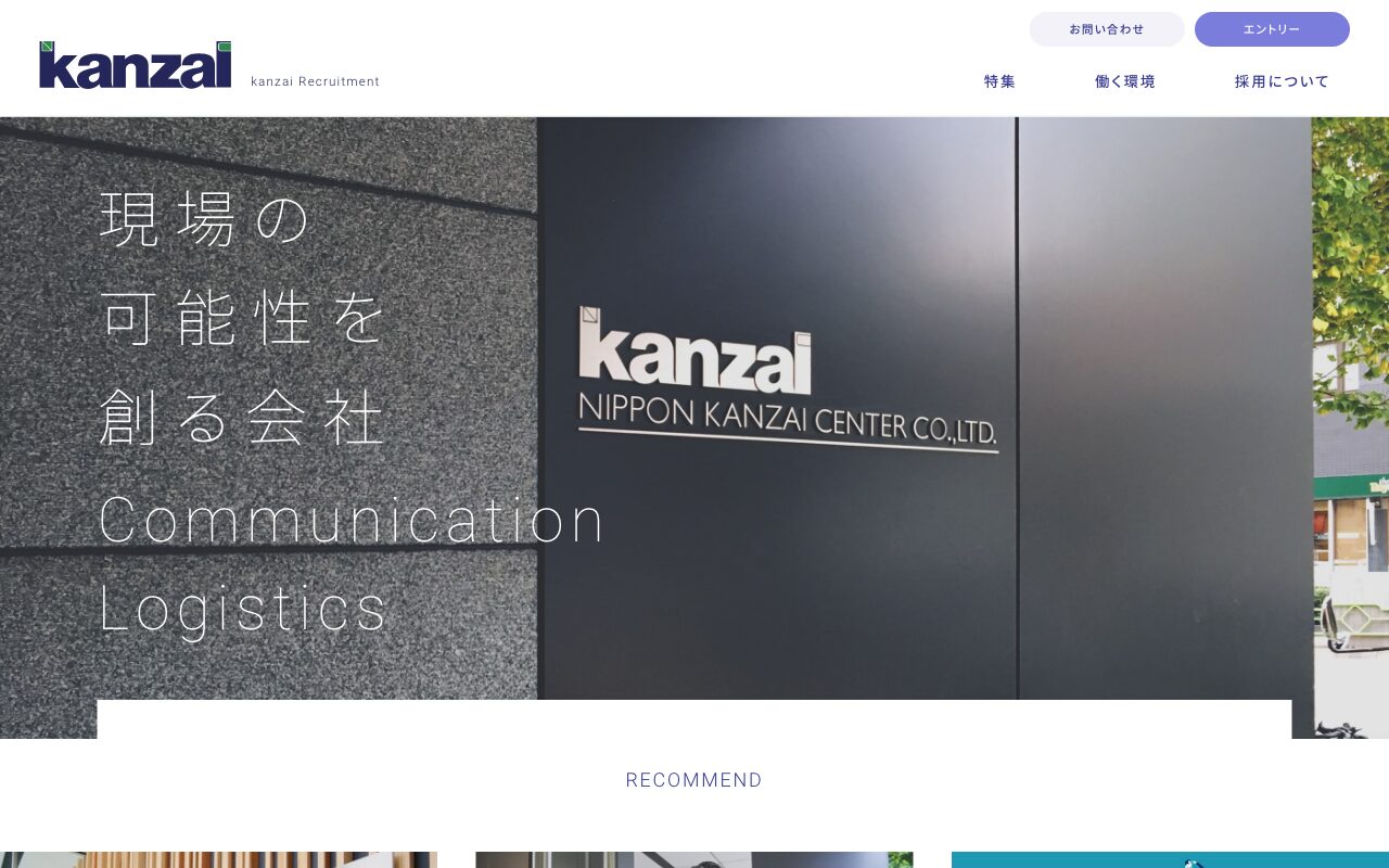 日本管材センター株式会社