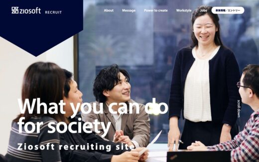 ザイオソフト株式会社