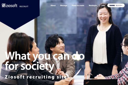 ザイオソフト株式会社