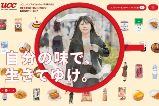 ユーシーシーフーヅ 新卒採用サイト 2020