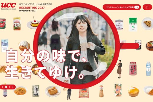 ユーシーシーフーヅ 新卒採用サイト 2020