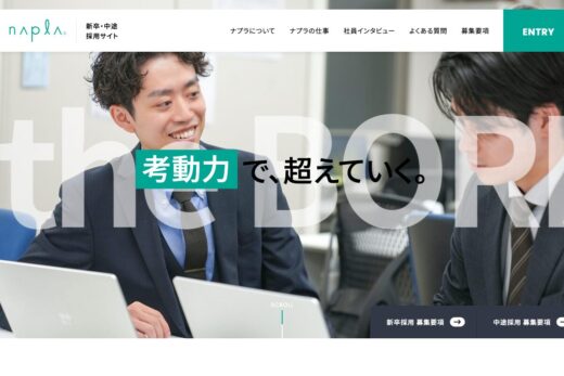 ヘアケアメーカー　ナプラの リクルート(採用情報)サイト